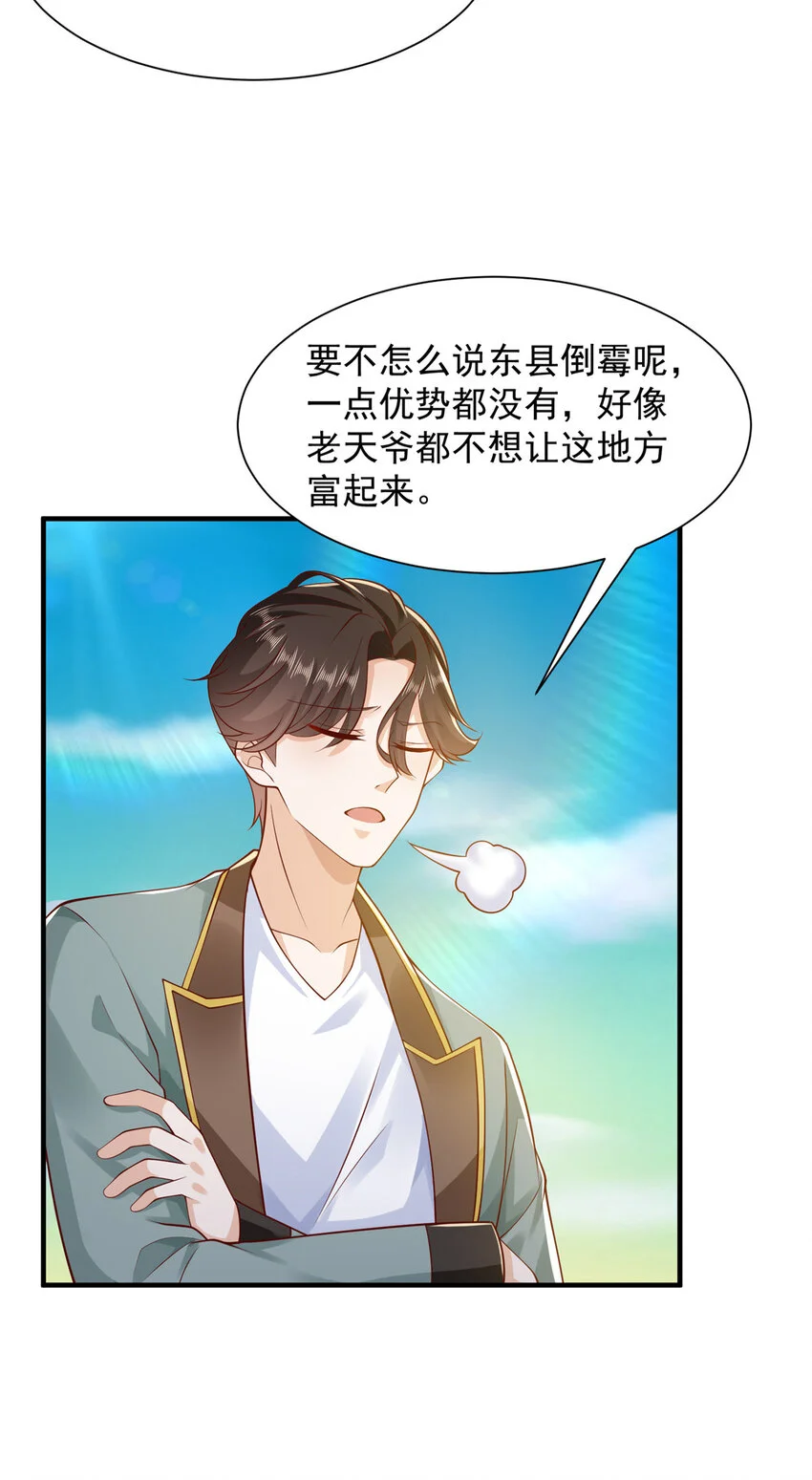 615 对付绿茶的办法 第34页