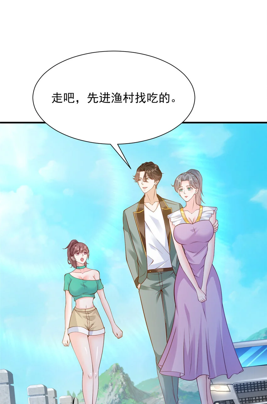 615 对付绿茶的办法 第35页
