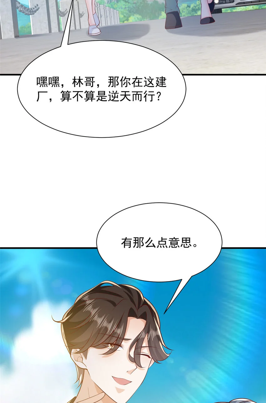 615 对付绿茶的办法 第36页