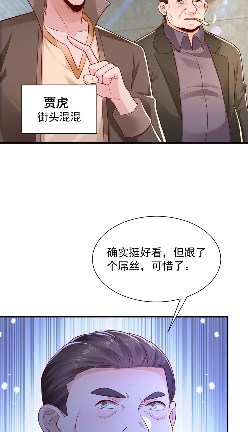 616 水库游玩 第5页