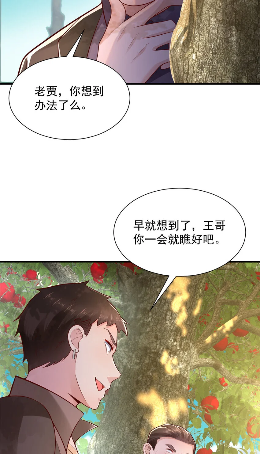 616 水库游玩 第18页