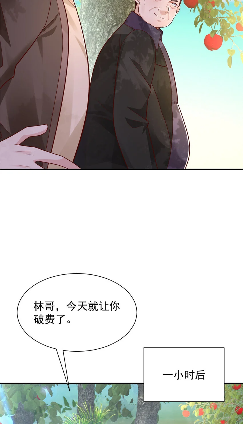 616 水库游玩 第19页