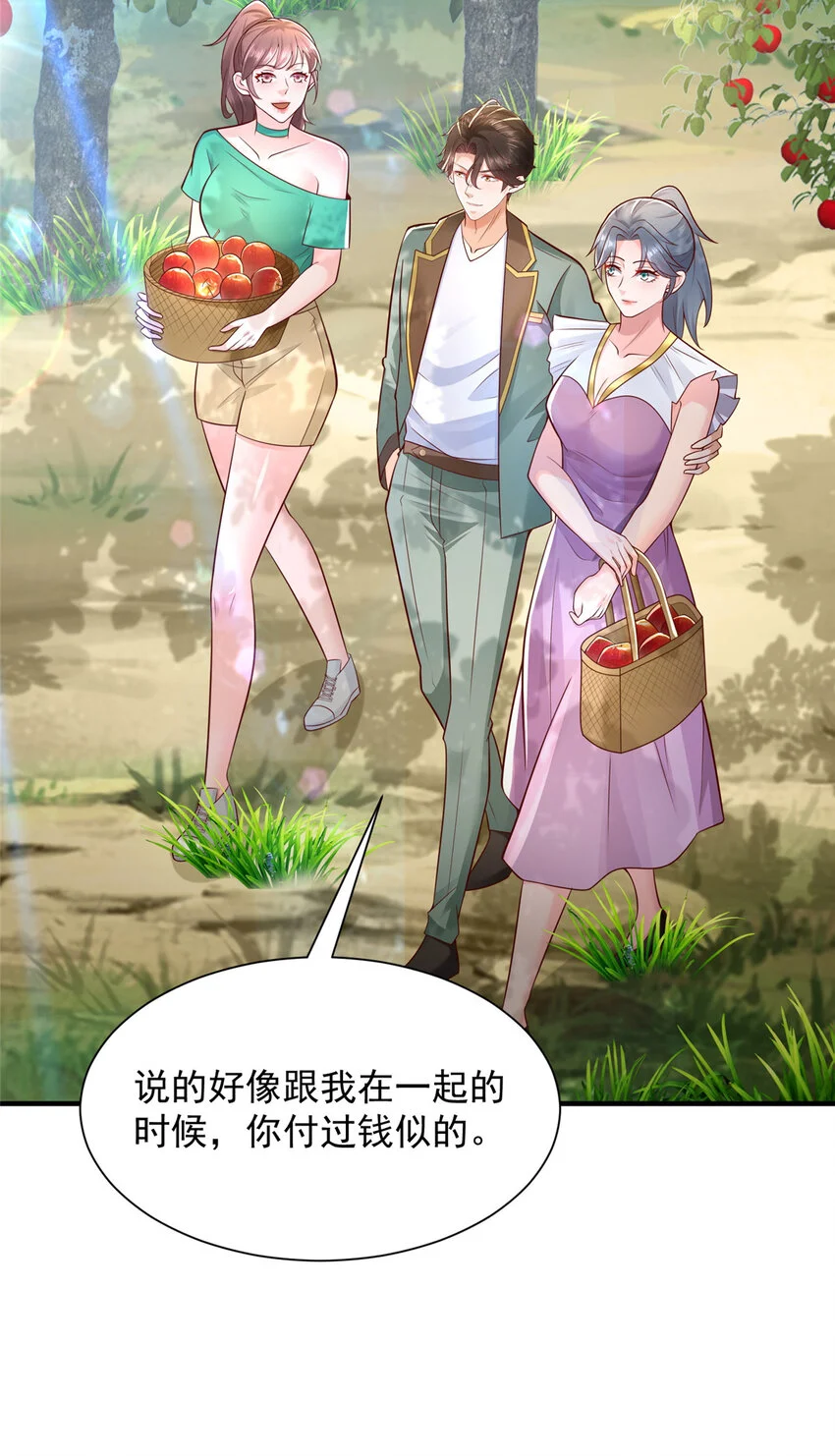 616 水库游玩 第20页