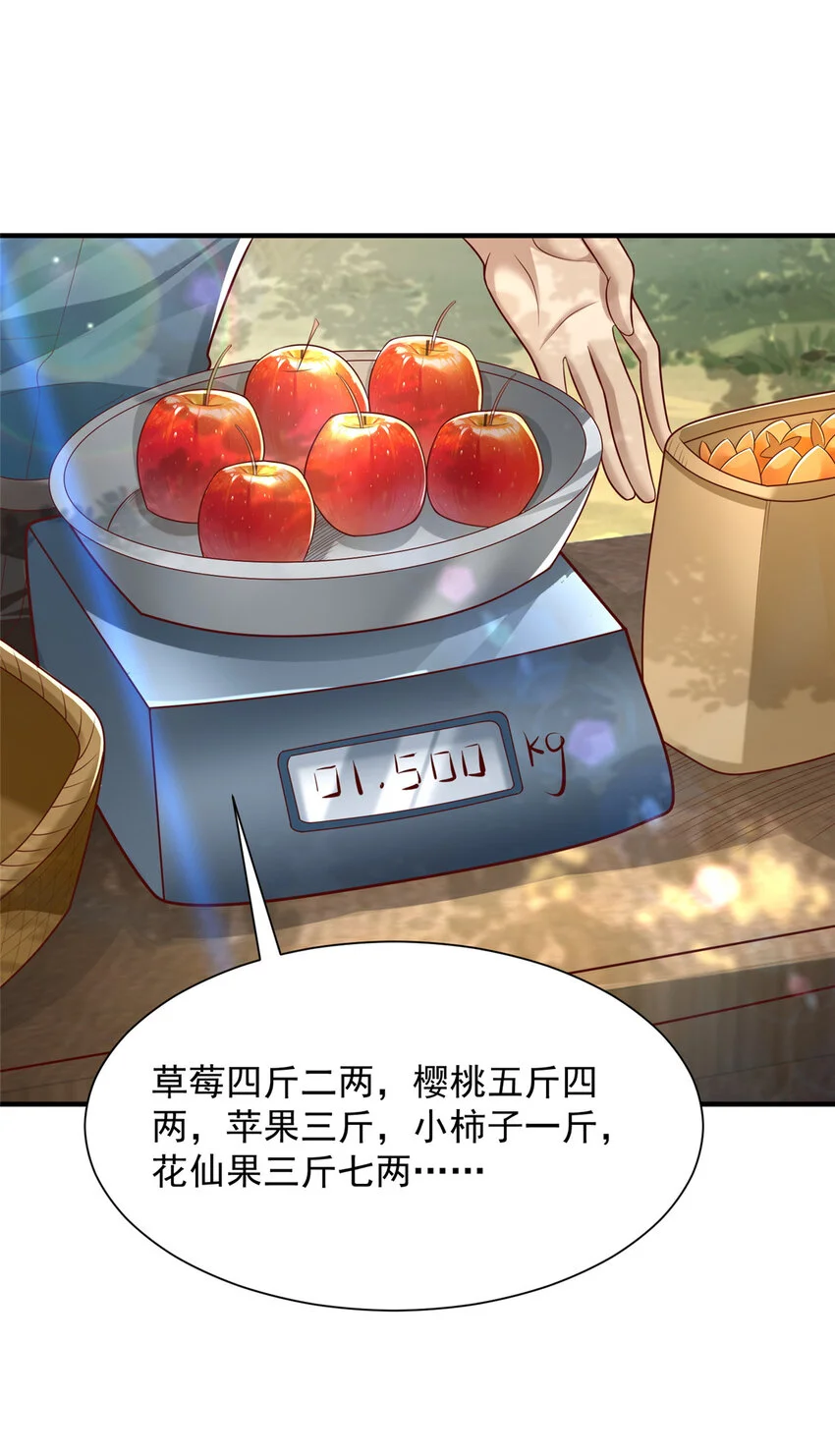 616 水库游玩 第21页