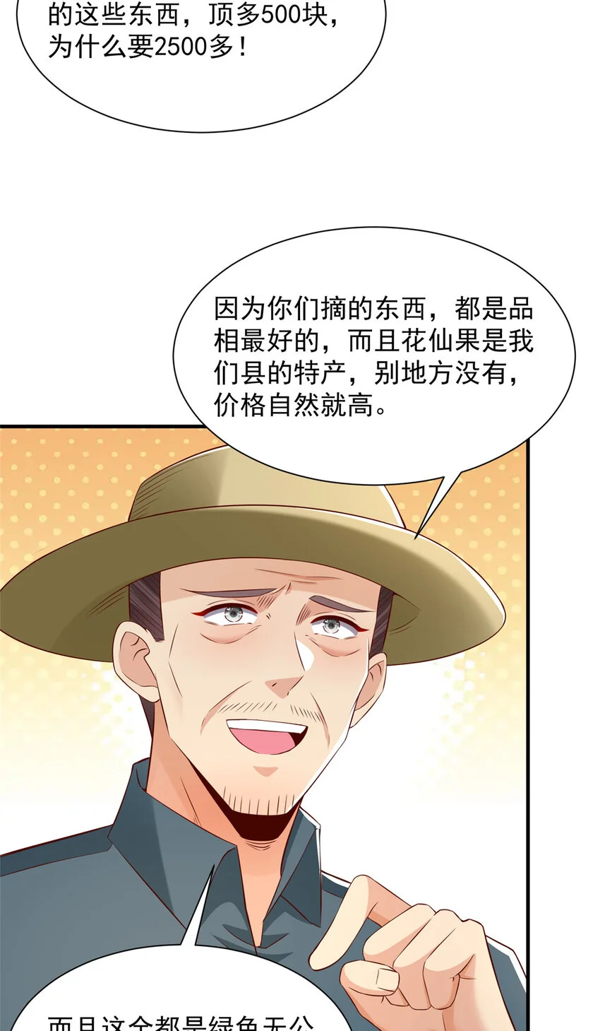 616 水库游玩 第23页