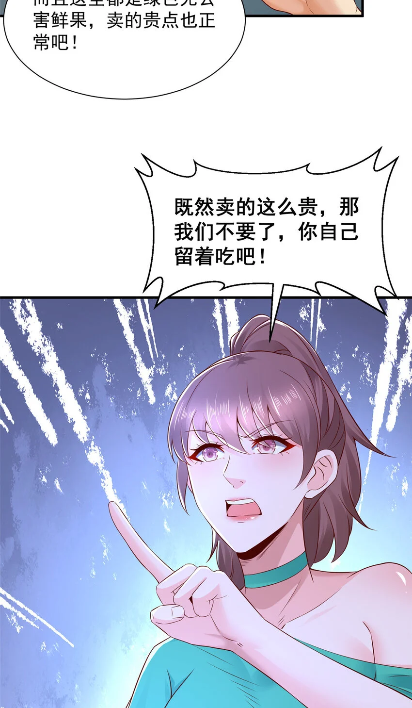 616 水库游玩 第24页