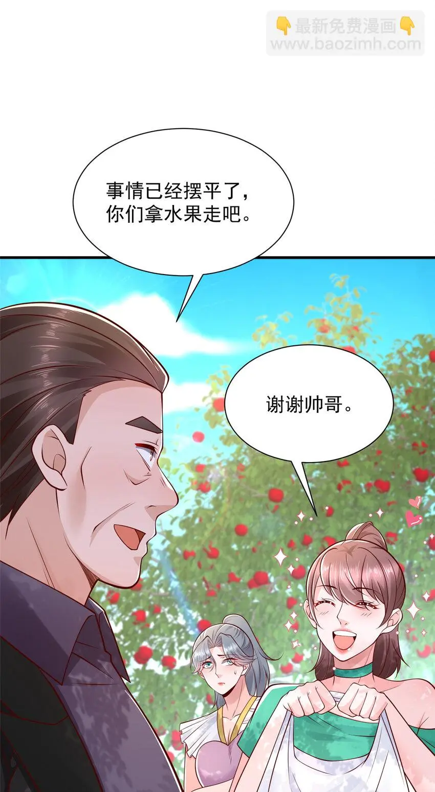616 水库游玩 第30页
