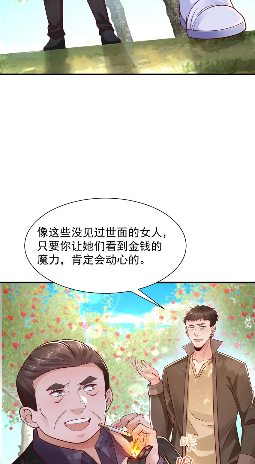 616 水库游玩 第32页