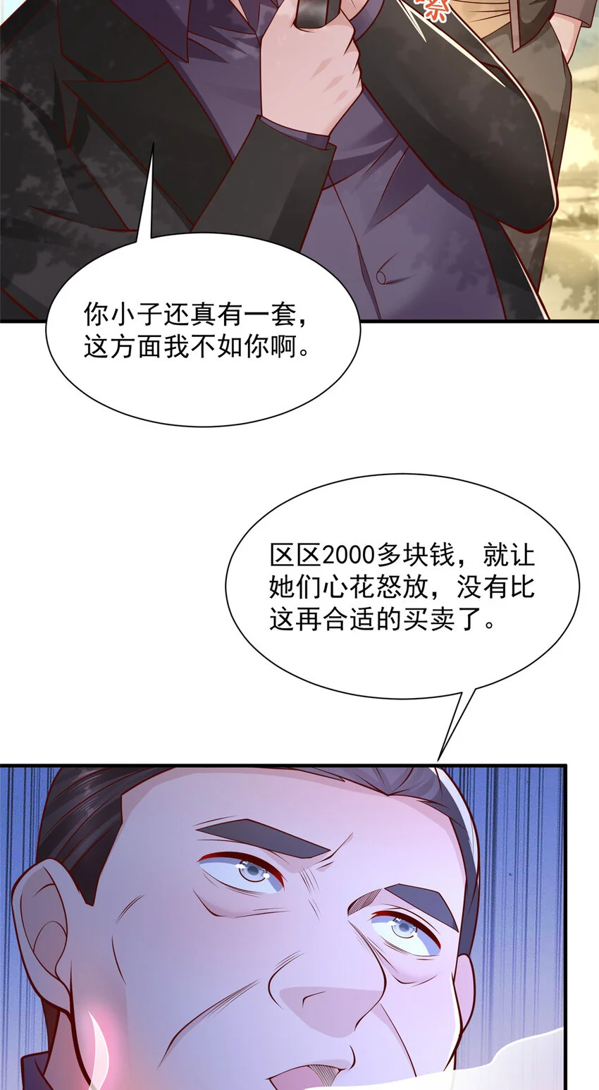 616 水库游玩 第33页