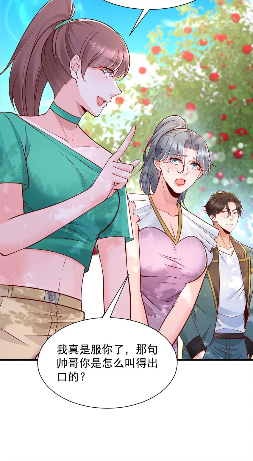 616 水库游玩 第35页