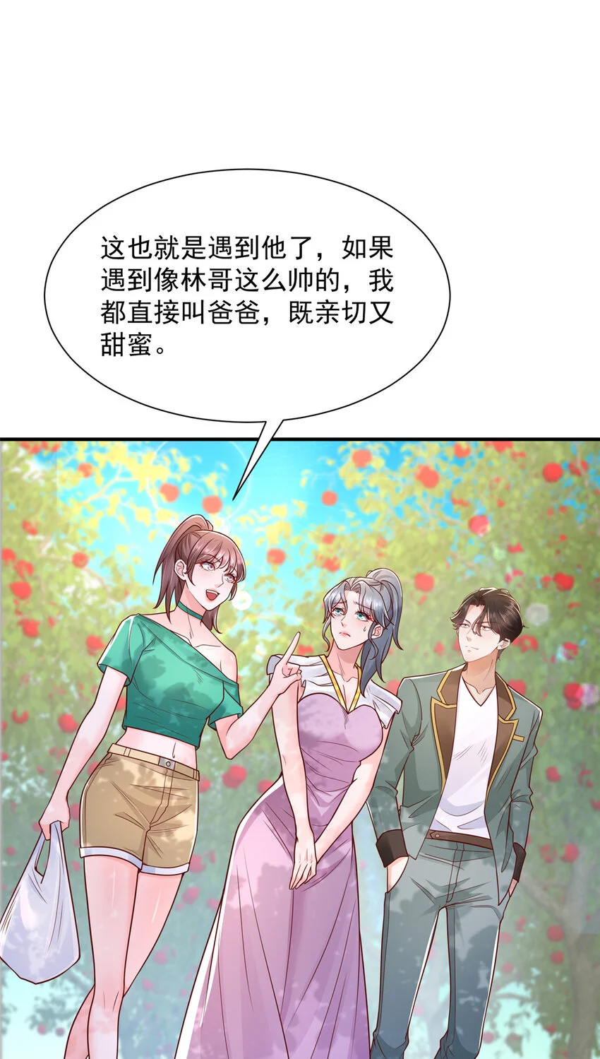616 水库游玩 第37页