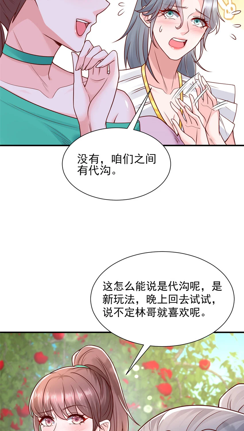 616 水库游玩 第39页