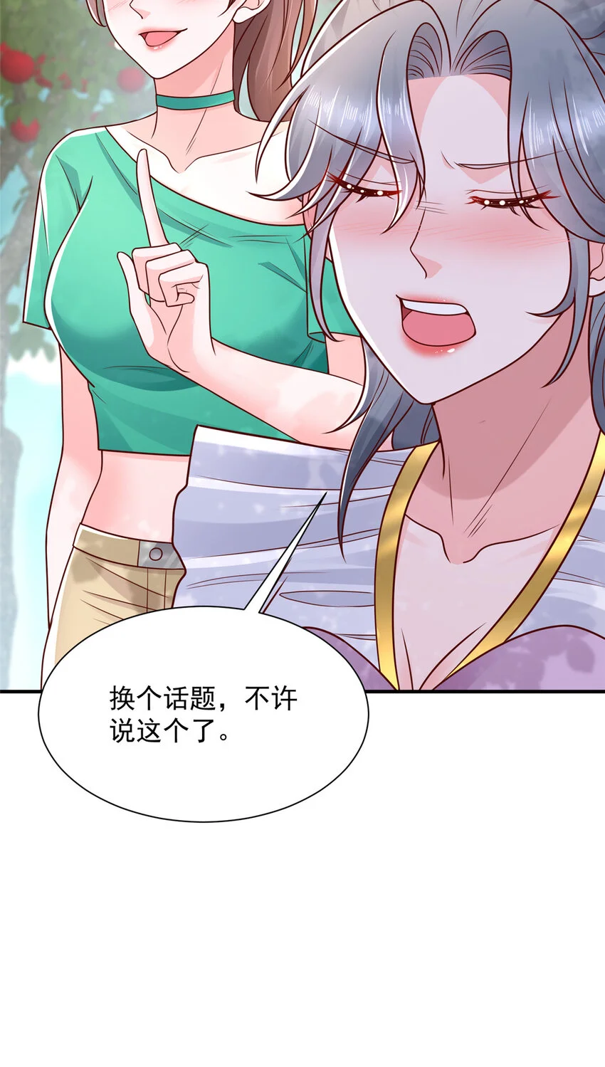616 水库游玩 第40页