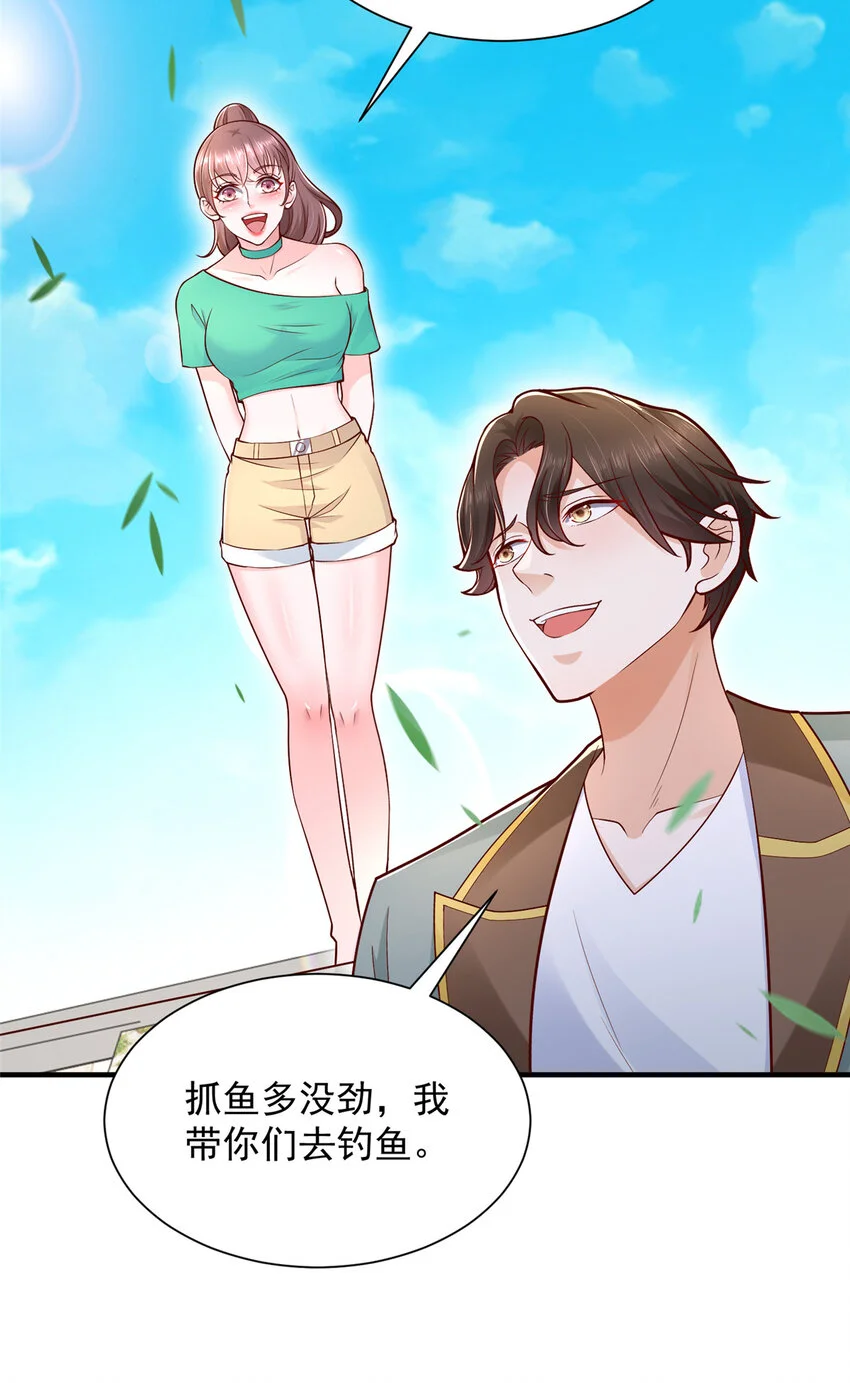 617 钓鱼王者 第7页