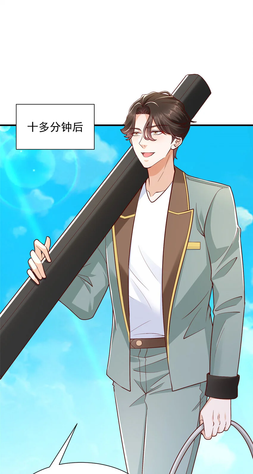 617 钓鱼王者 第9页