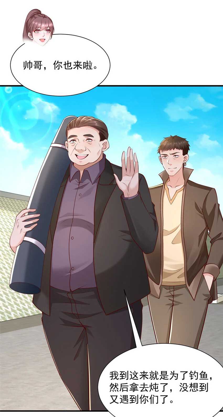 617 钓鱼王者 第13页