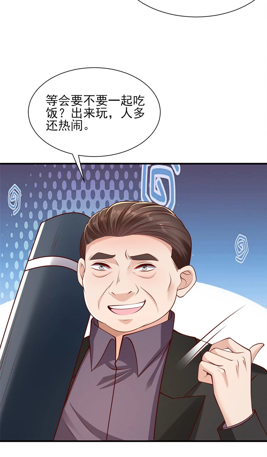 617 钓鱼王者 第14页