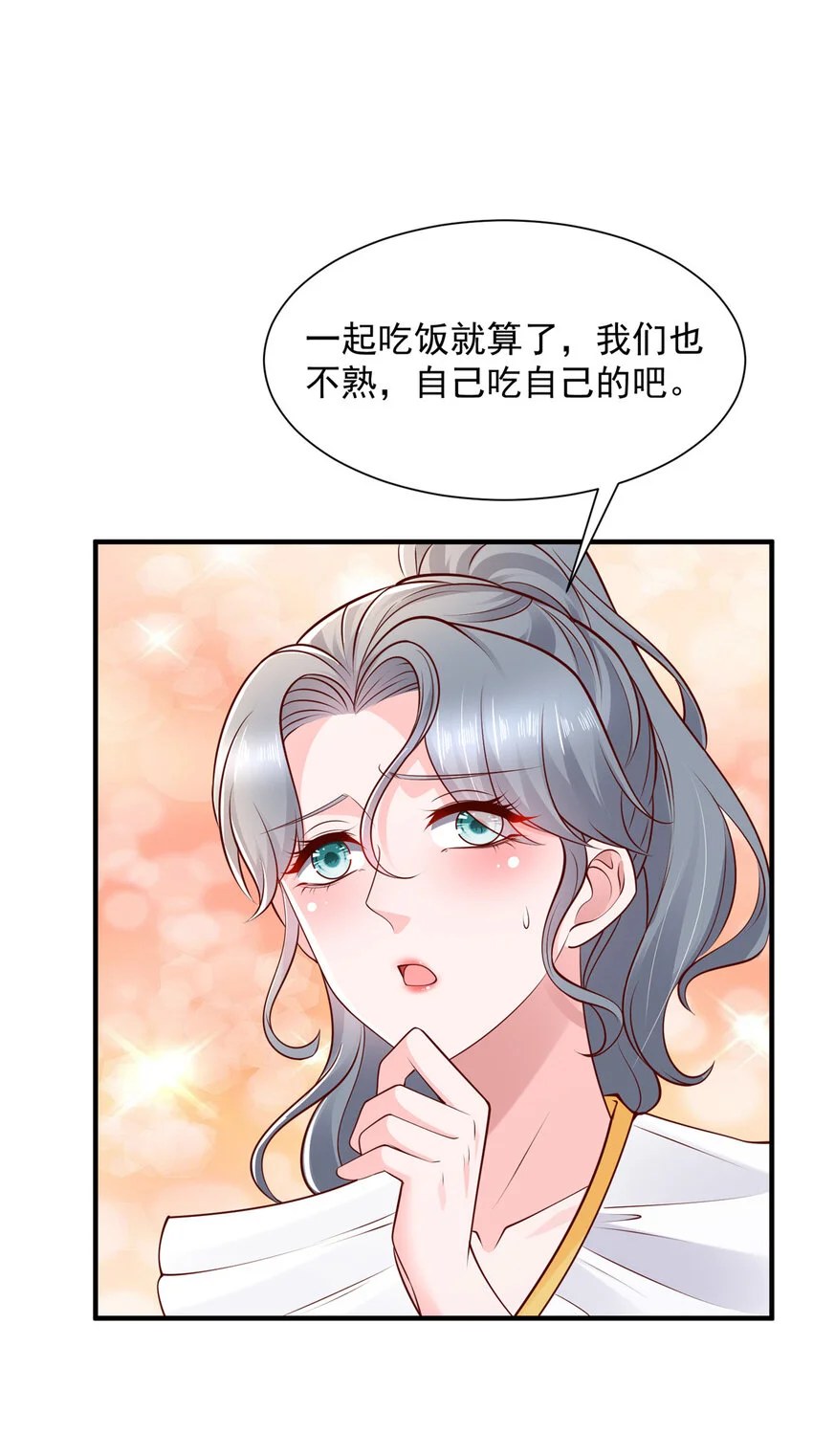 617 钓鱼王者 第15页