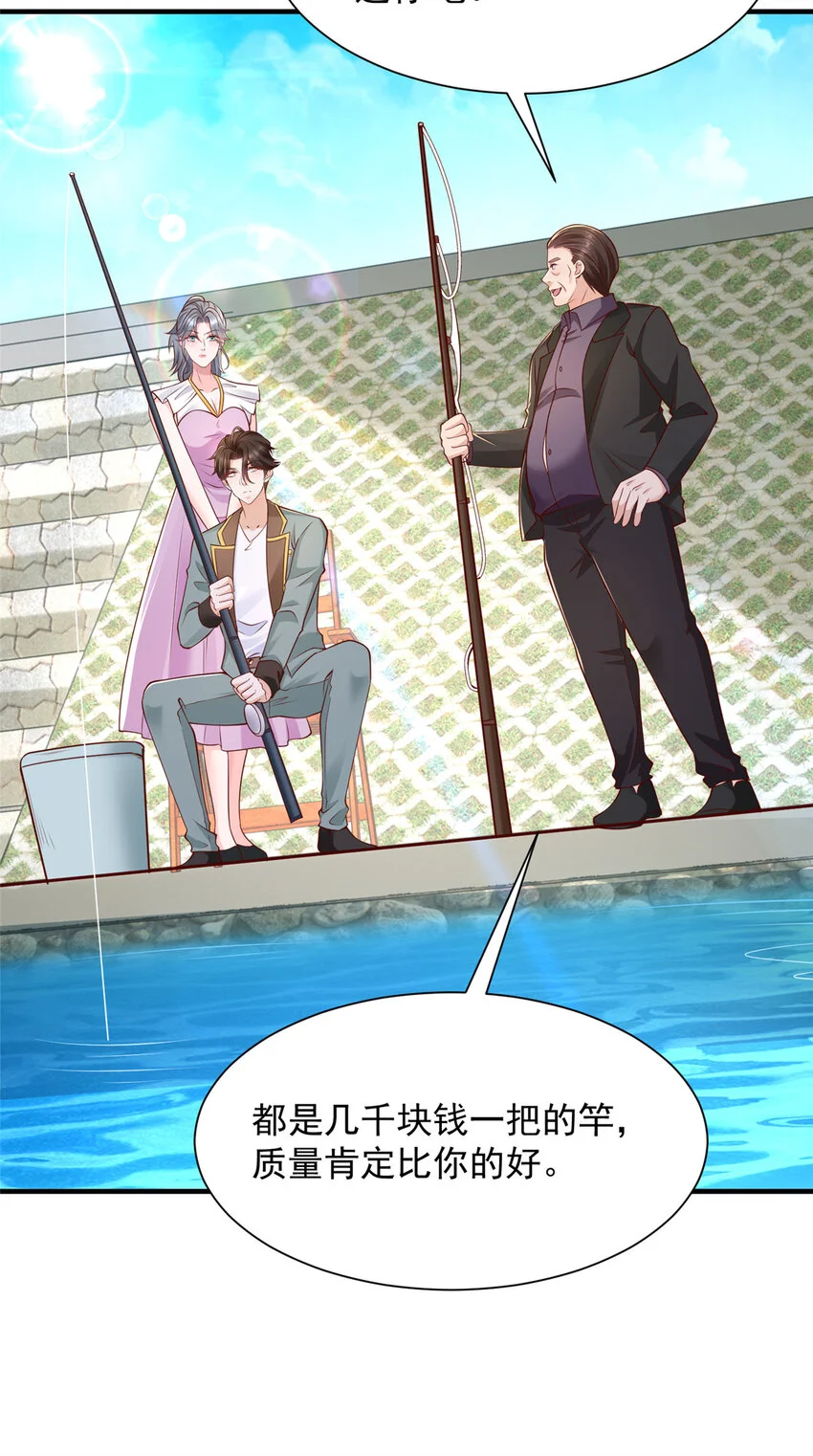 617 钓鱼王者 第19页