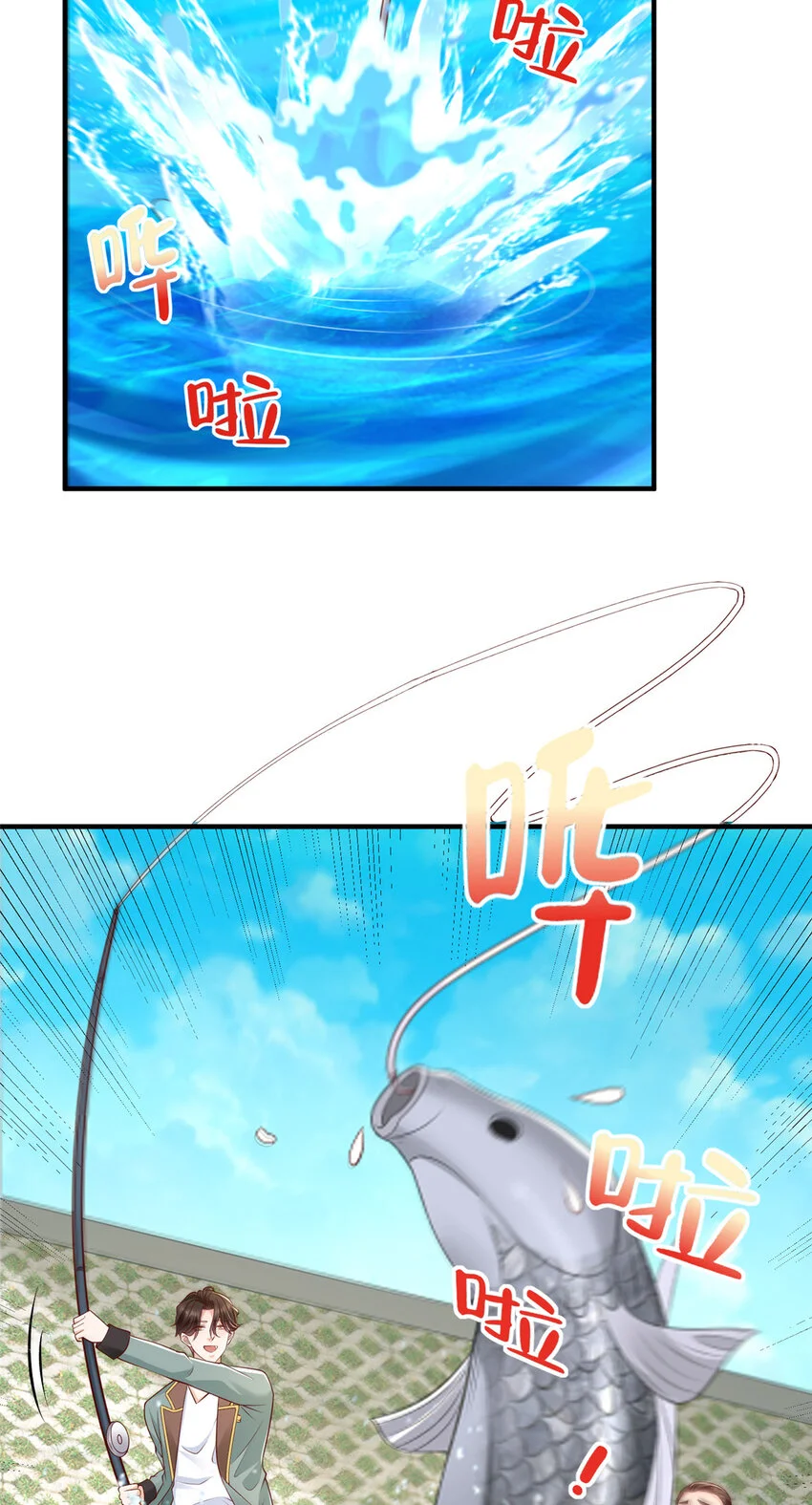 617 钓鱼王者 第22页