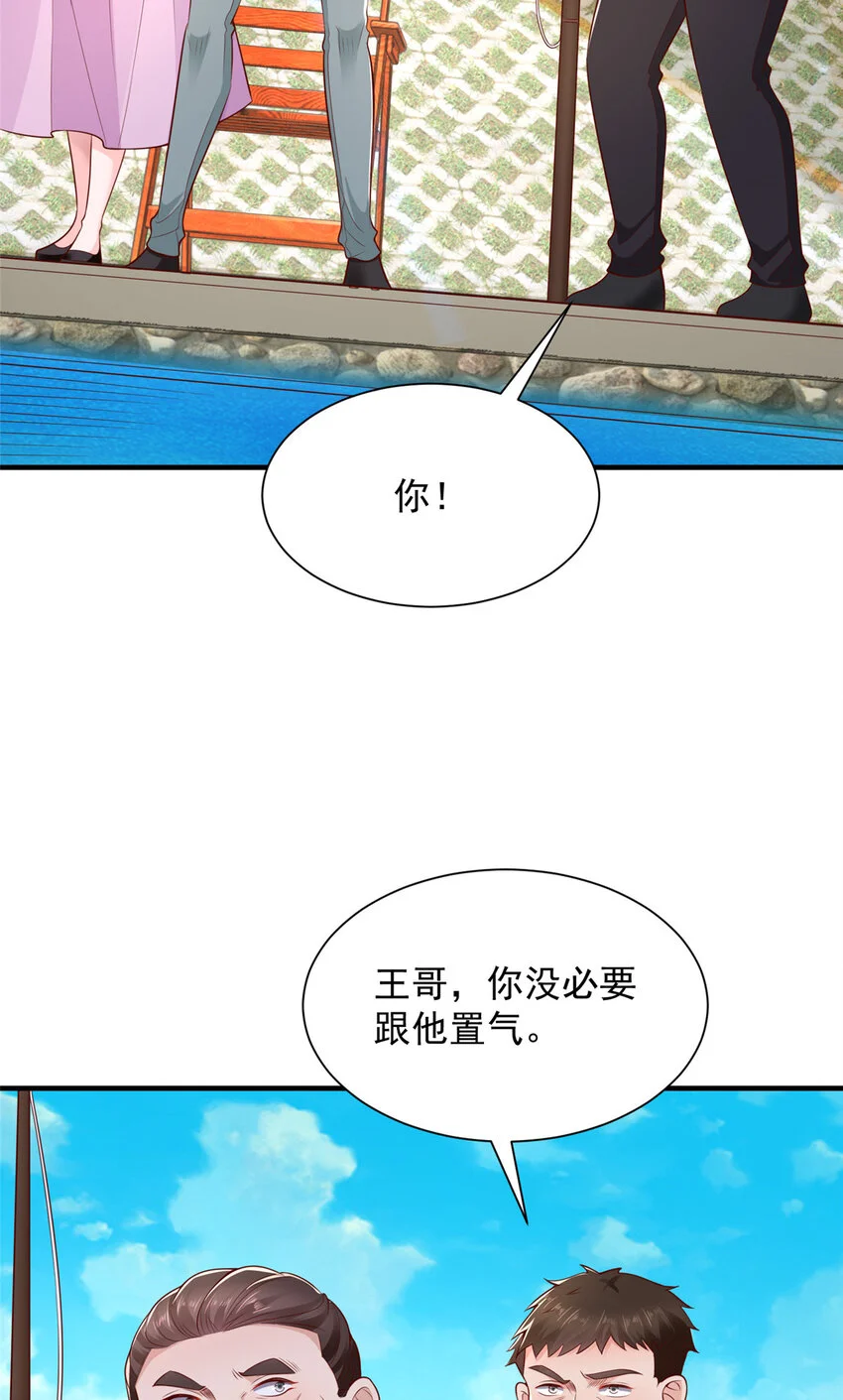617 钓鱼王者 第30页