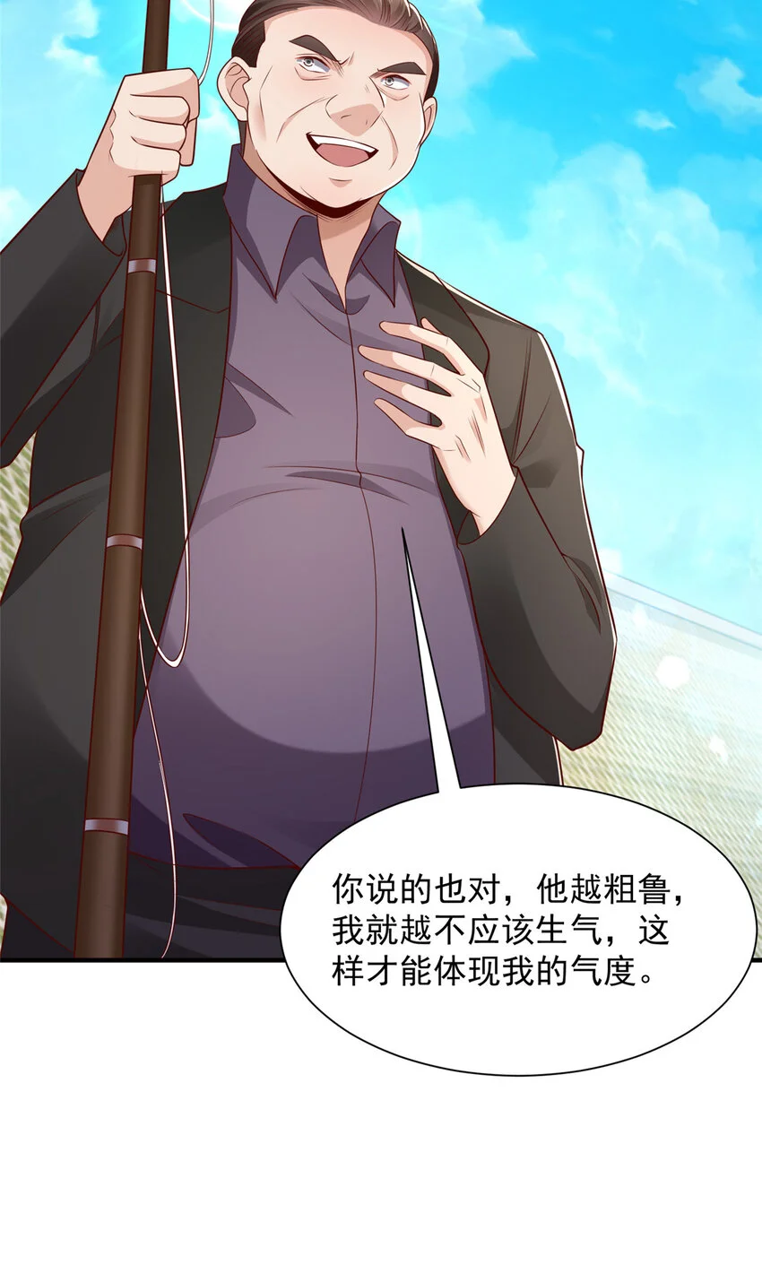 617 钓鱼王者 第32页