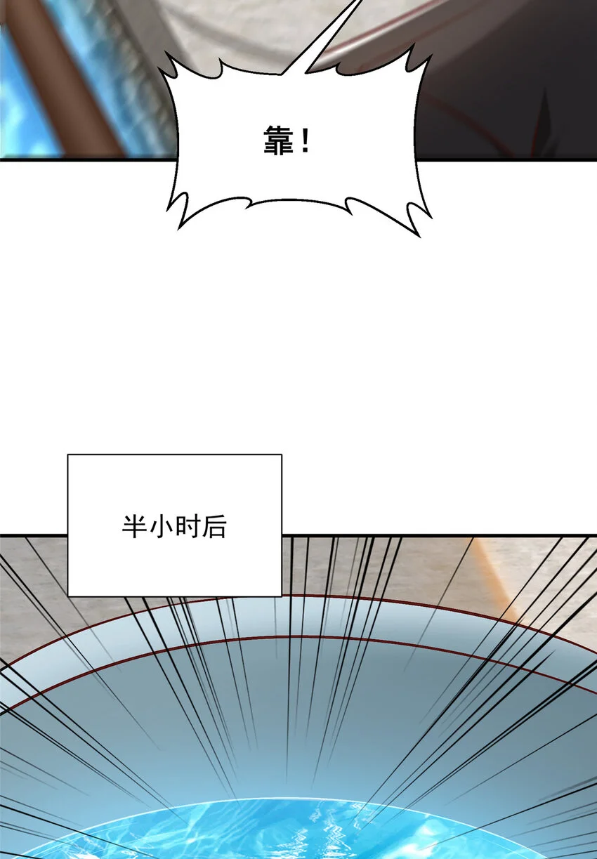 617 钓鱼王者 第35页