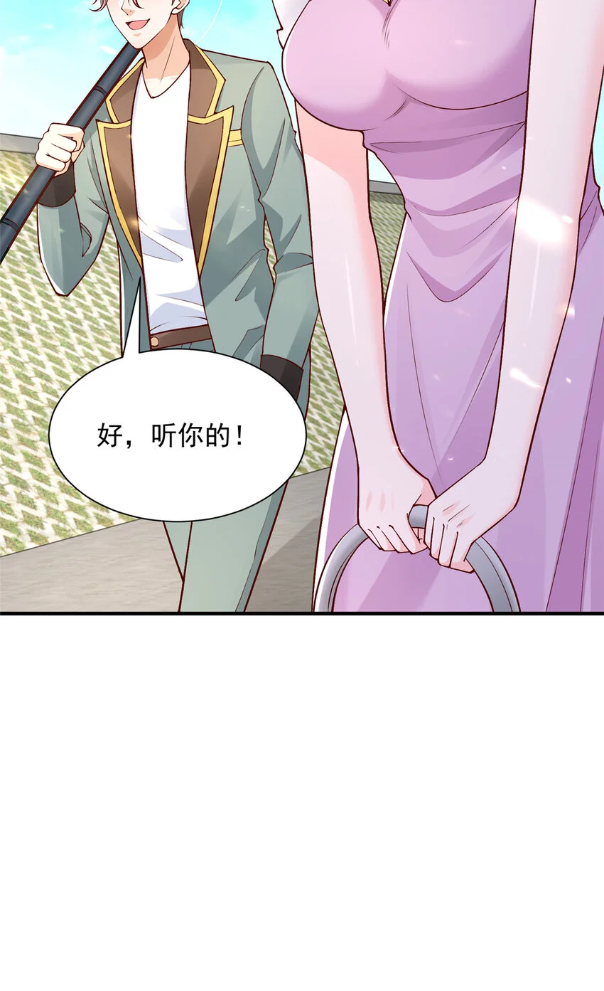 617 钓鱼王者 第37页