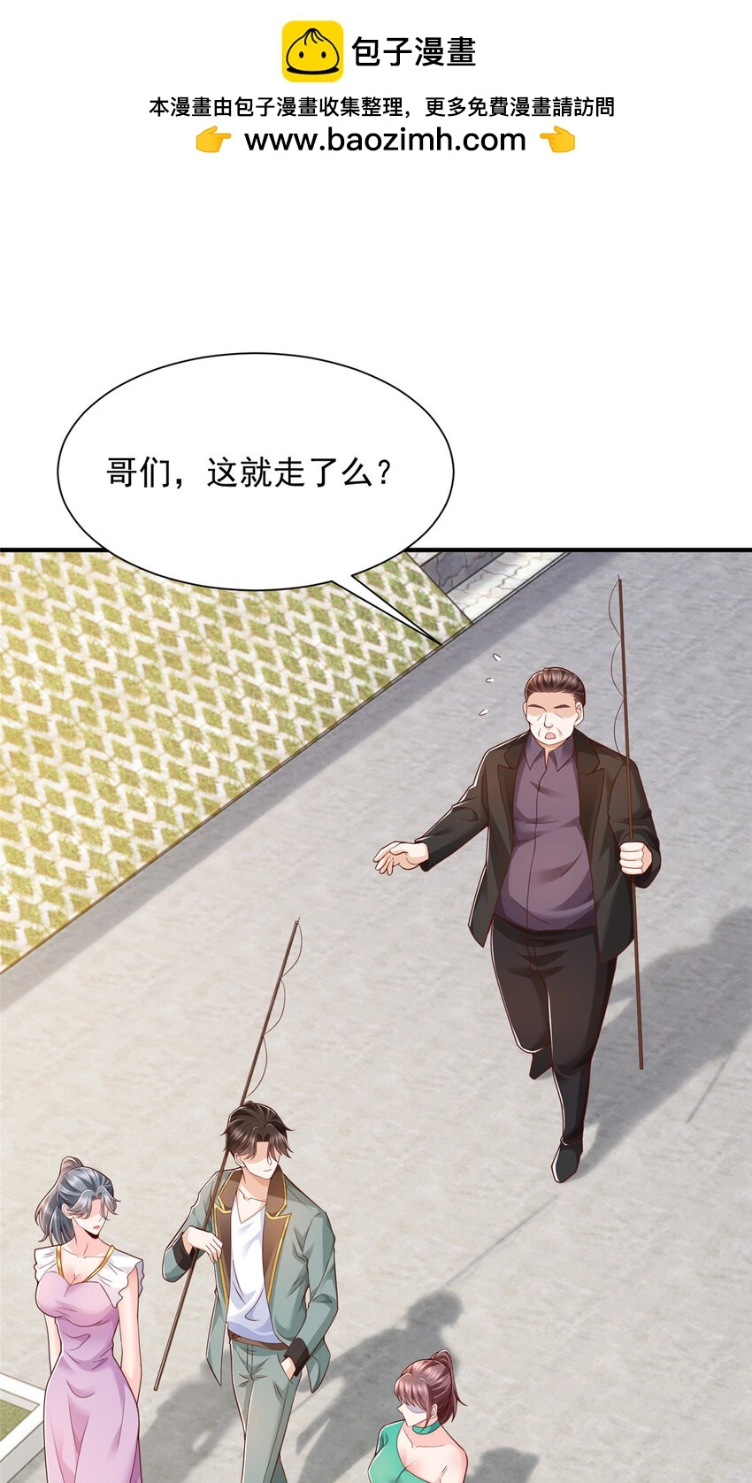 618 给我做个鱼 第2页