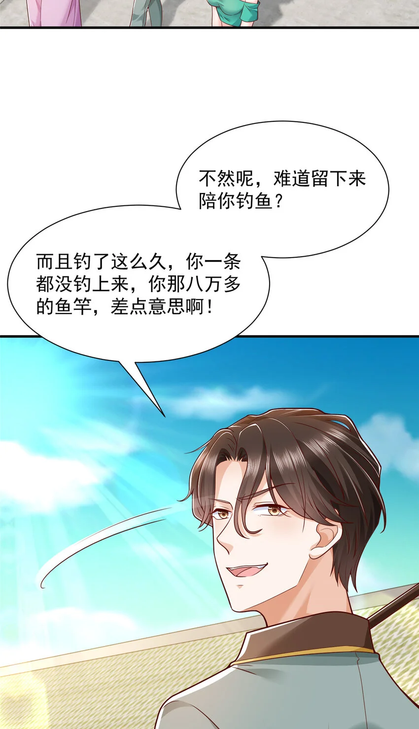 618 给我做个鱼 第3页