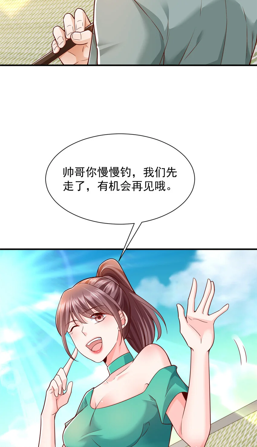 618 给我做个鱼 第4页
