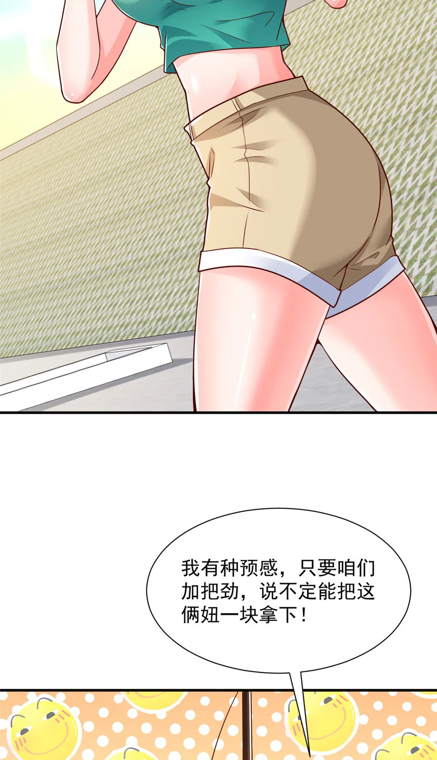 618 给我做个鱼 第5页