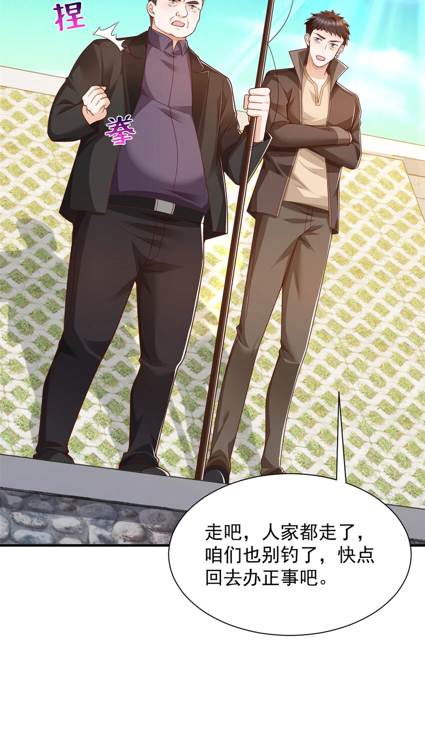618 给我做个鱼 第7页