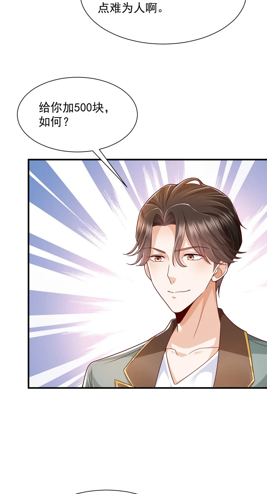 618 给我做个鱼 第11页