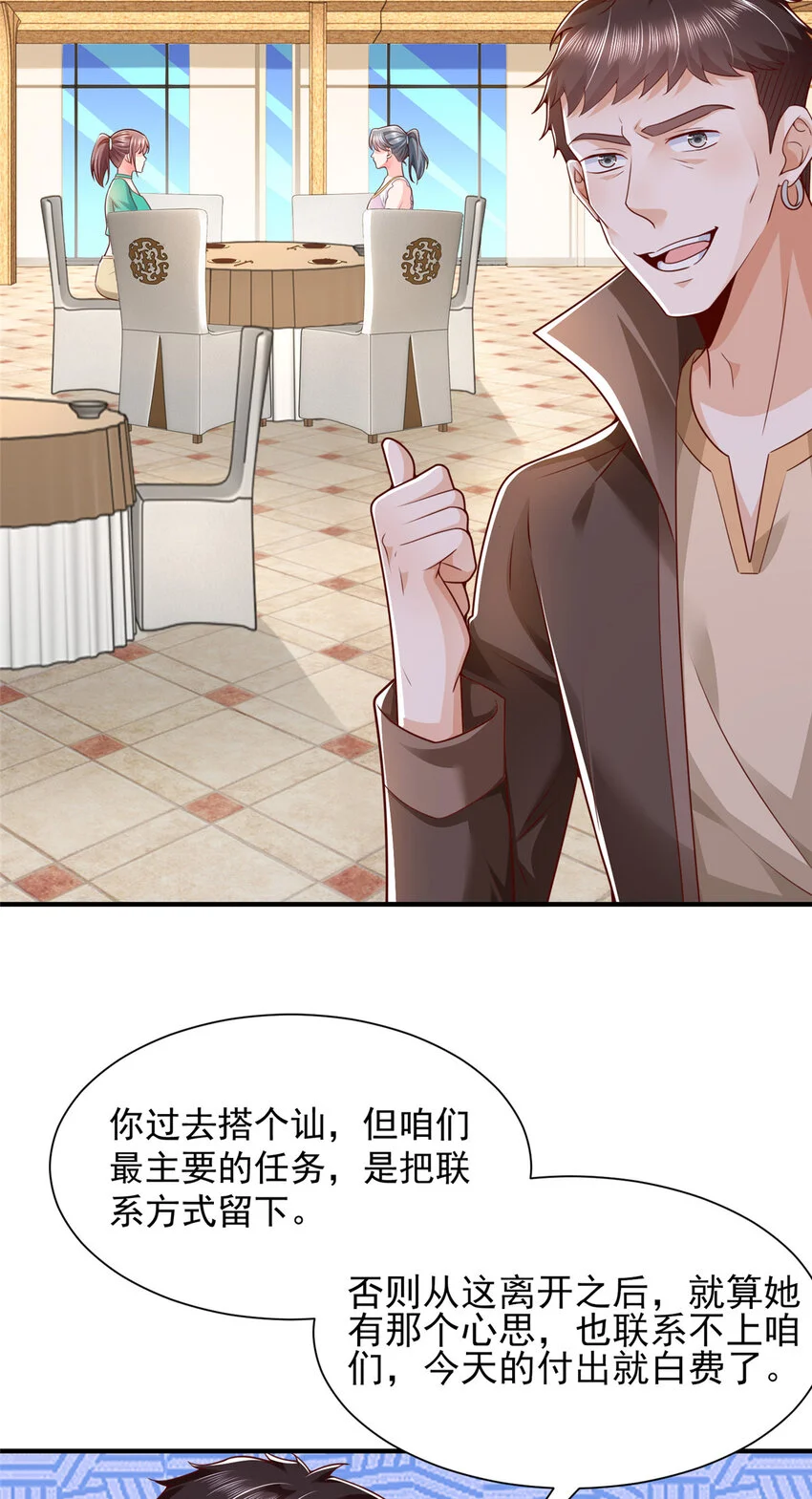 618 给我做个鱼 第14页
