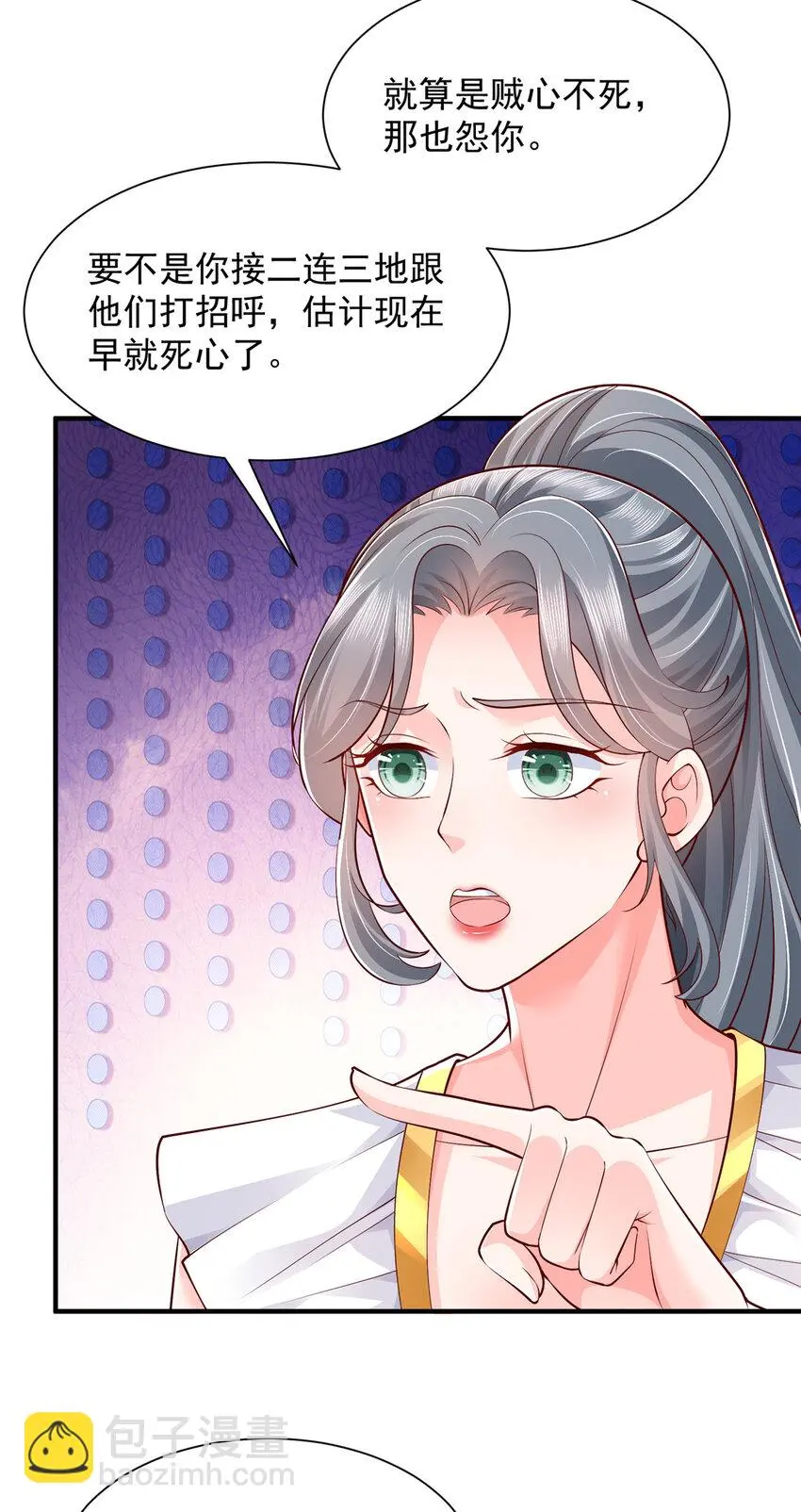 618 给我做个鱼 第17页