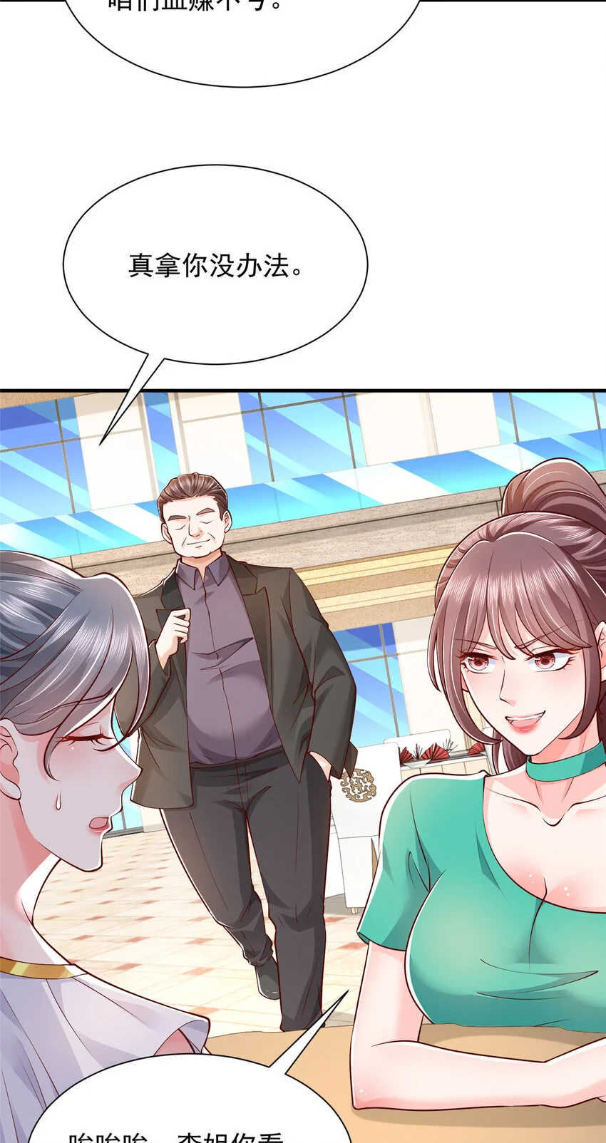 618 给我做个鱼 第19页