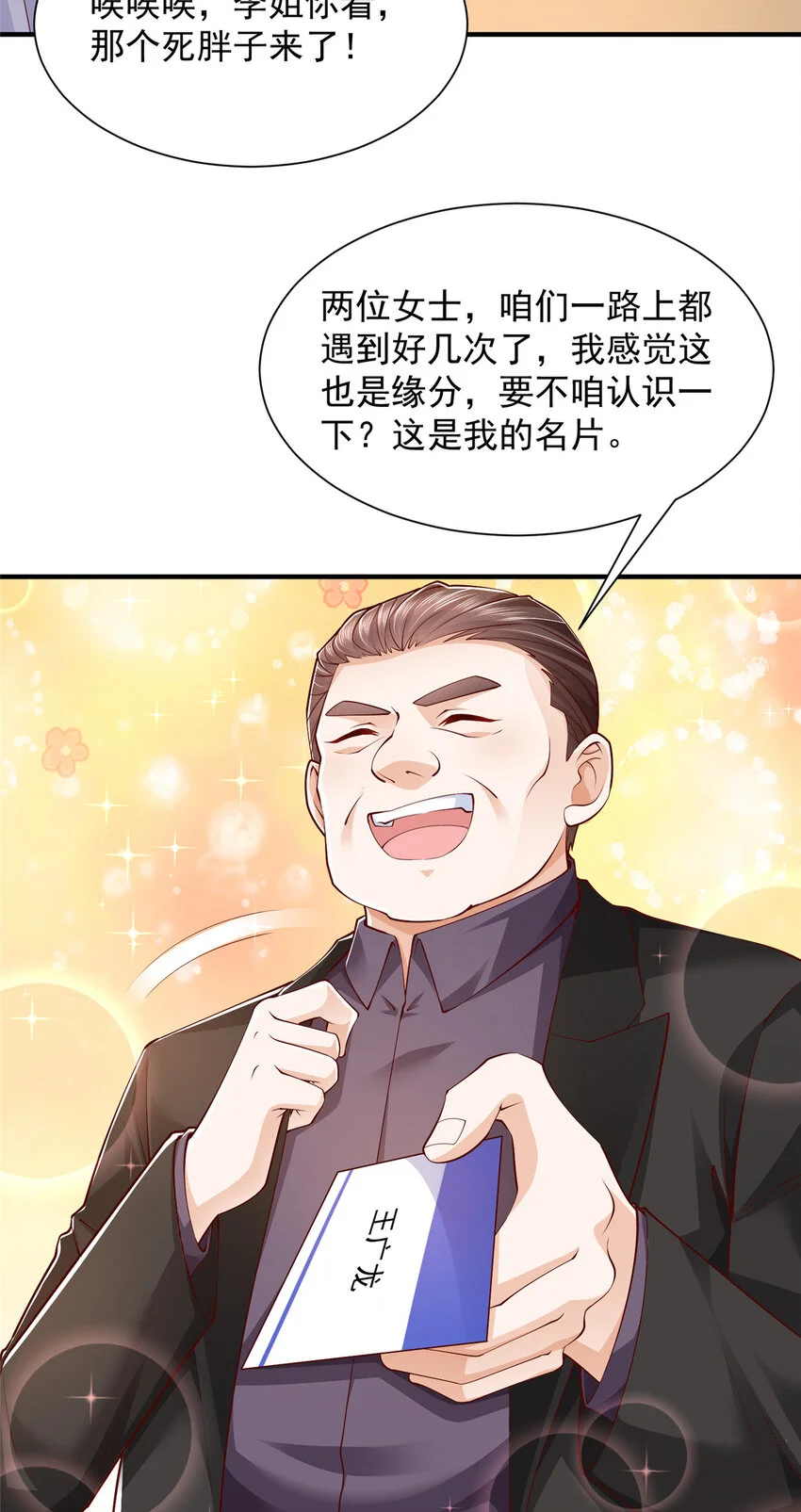 618 给我做个鱼 第20页