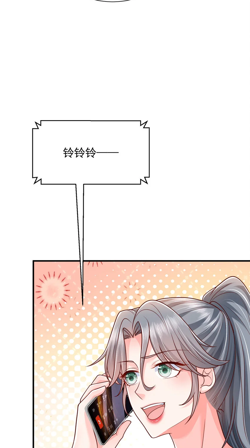 618 给我做个鱼 第24页