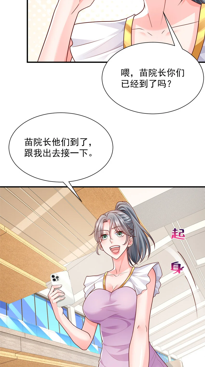 618 给我做个鱼 第25页