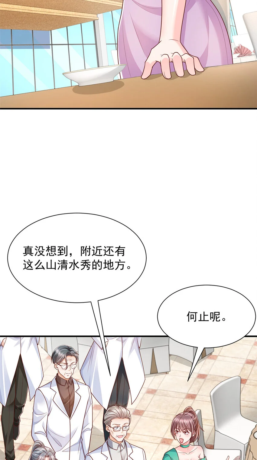 618 给我做个鱼 第26页