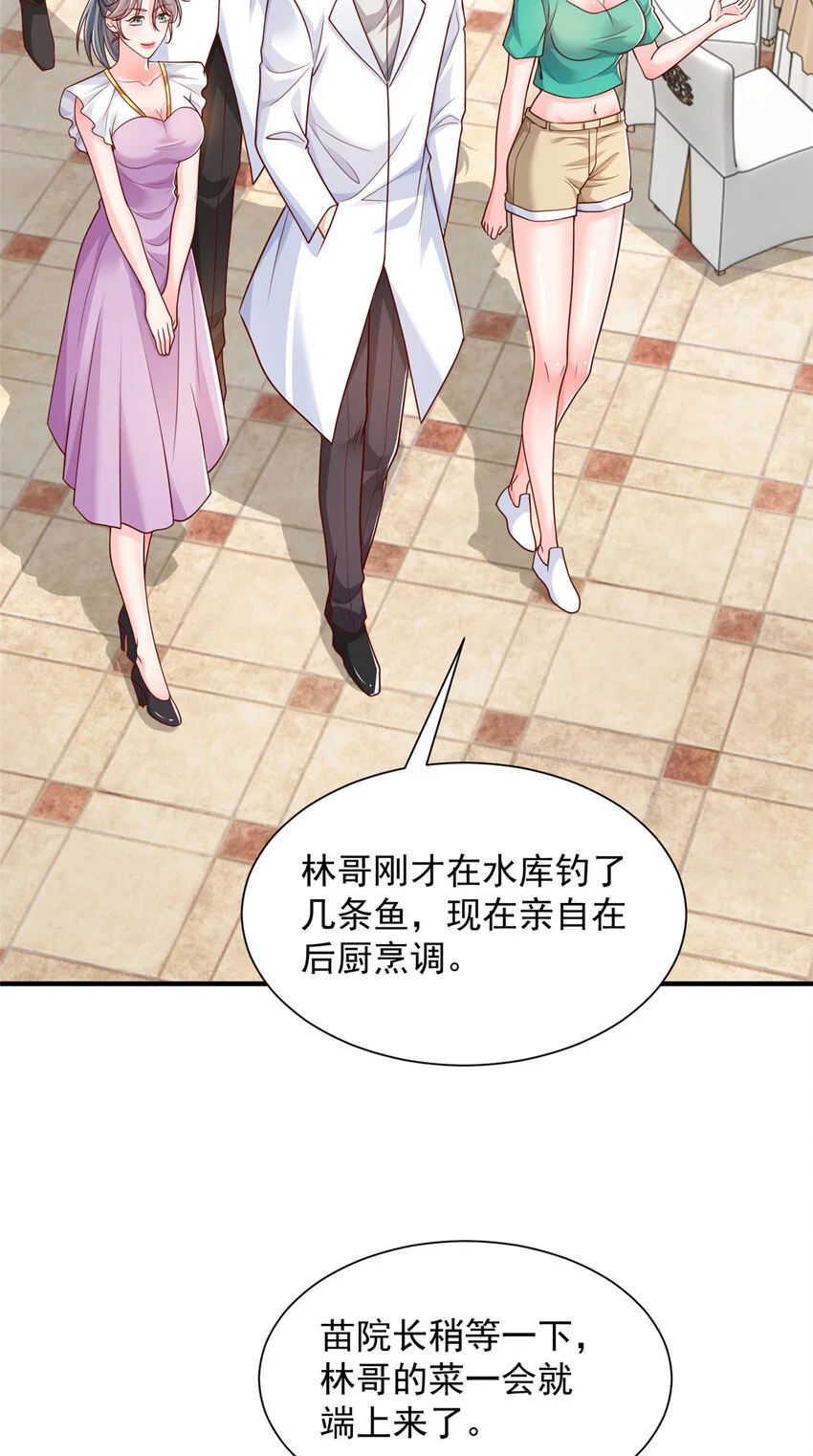 618 给我做个鱼 第27页