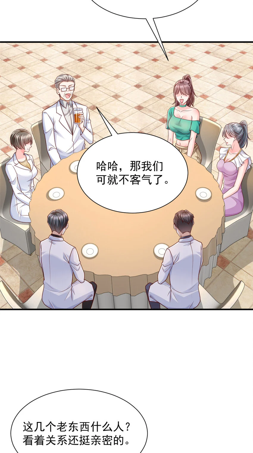 618 给我做个鱼 第28页