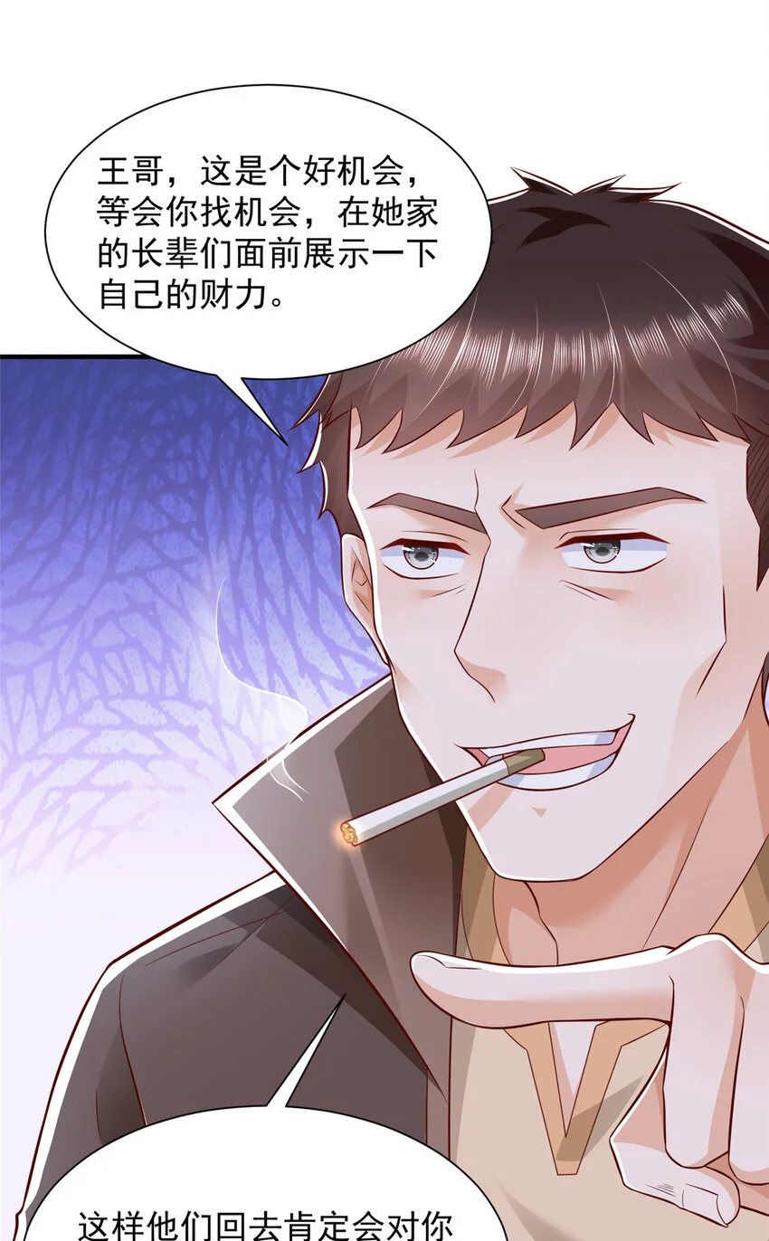 618 给我做个鱼 第30页