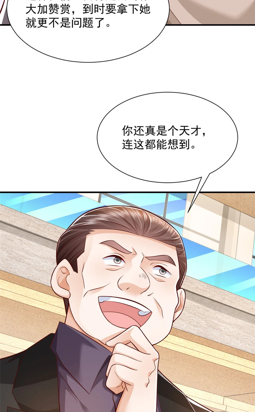 618 给我做个鱼 第31页
