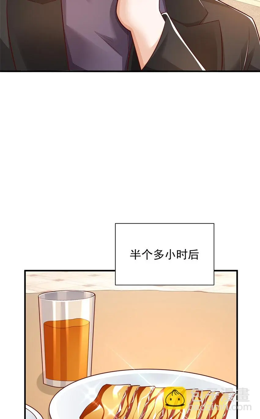 618 给我做个鱼 第32页