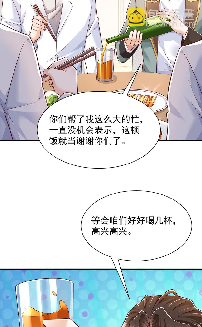 618 给我做个鱼 第34页