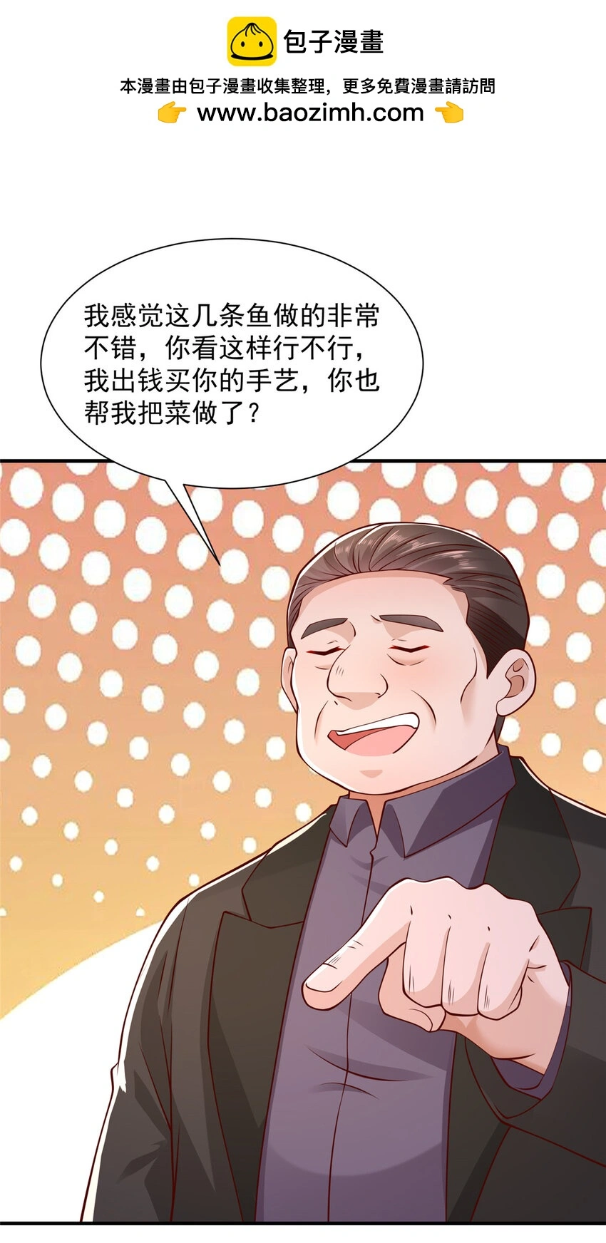619 挖我墙角 第2页