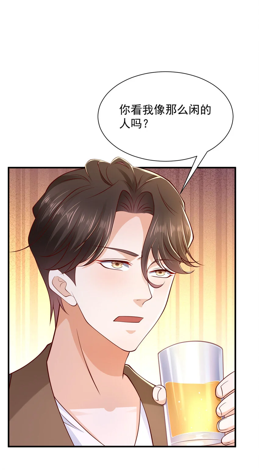 619 挖我墙角 第4页
