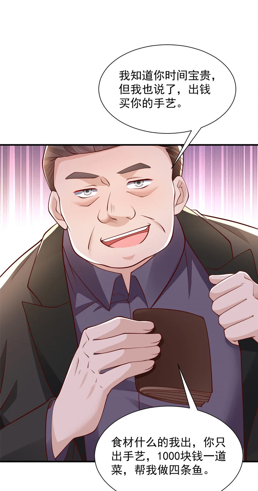 619 挖我墙角 第5页